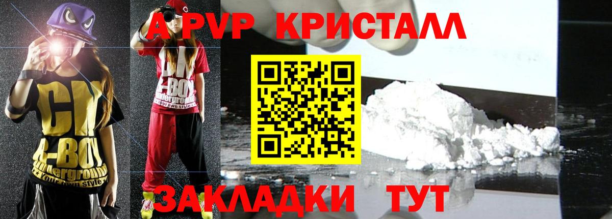 Alfa_PVP Crystall  A-PVP мука  Вход с VPN  купить  цена  APVP мука  Мурино  А ПВП 