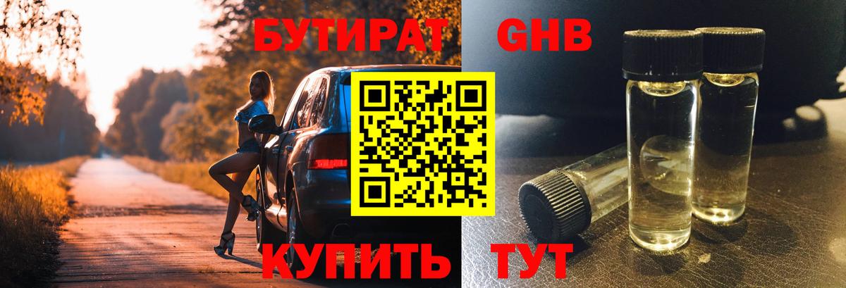 Бутират 1.4BDO  Бутират  Мурино  Вход с VPN 