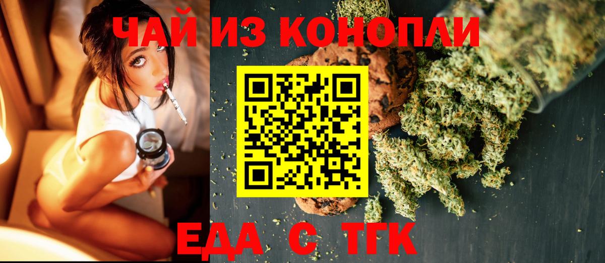 Canna-Cookies конопля Мурино