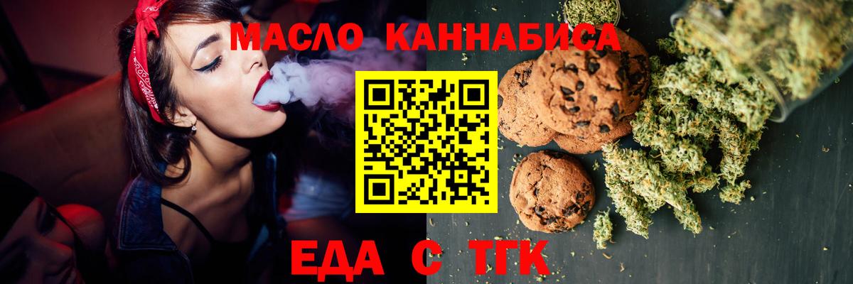 Мурино  Cannafood конопля  Вход с VPN 