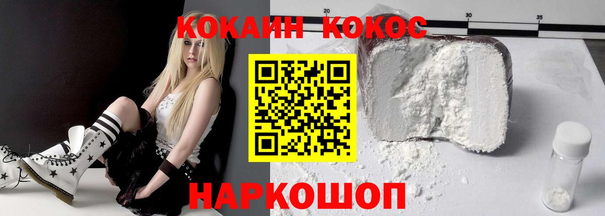 Кокаин Колумбийский Мурино