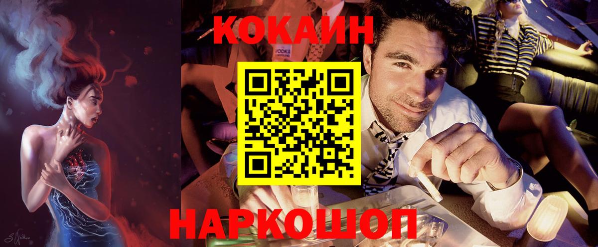 Cocaine VHQ  Вход с VPN  где купить   COCAIN Эквадор  Мурино  Cocaine 