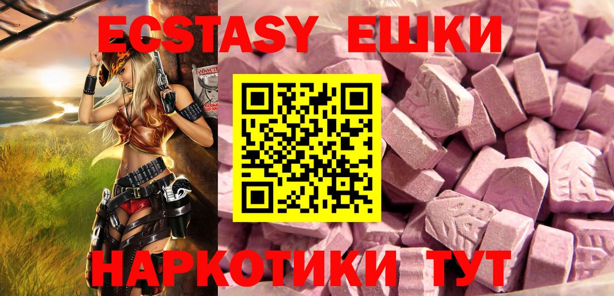 Экстази круглые  ЭКСТАЗИ  Мурино  Экстази круглые  Вход с VPN 