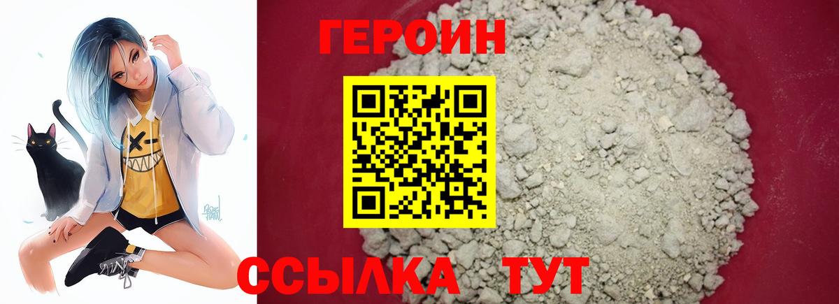 ГЕРОИН афганец  Вход с VPN  Мурино 