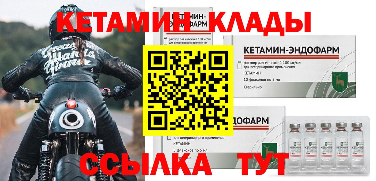 Кетамин ketamine  Вход с VPN  Мурино 