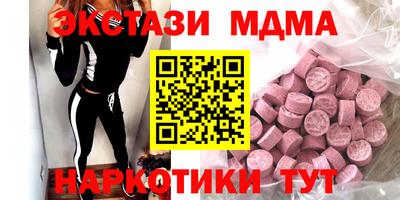 МДМА Чапаевск