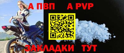 ALPHA PVP Чебаркуль