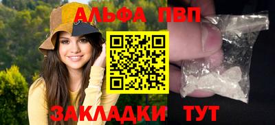 ALPHA PVP Чебаркуль