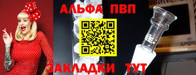 ALPHA PVP Чебаркуль
