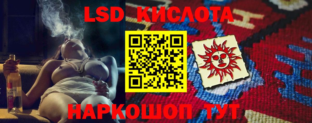 LSD-25 экстази кислота  Вход с VPN  ЛСД экстази  Мурино 