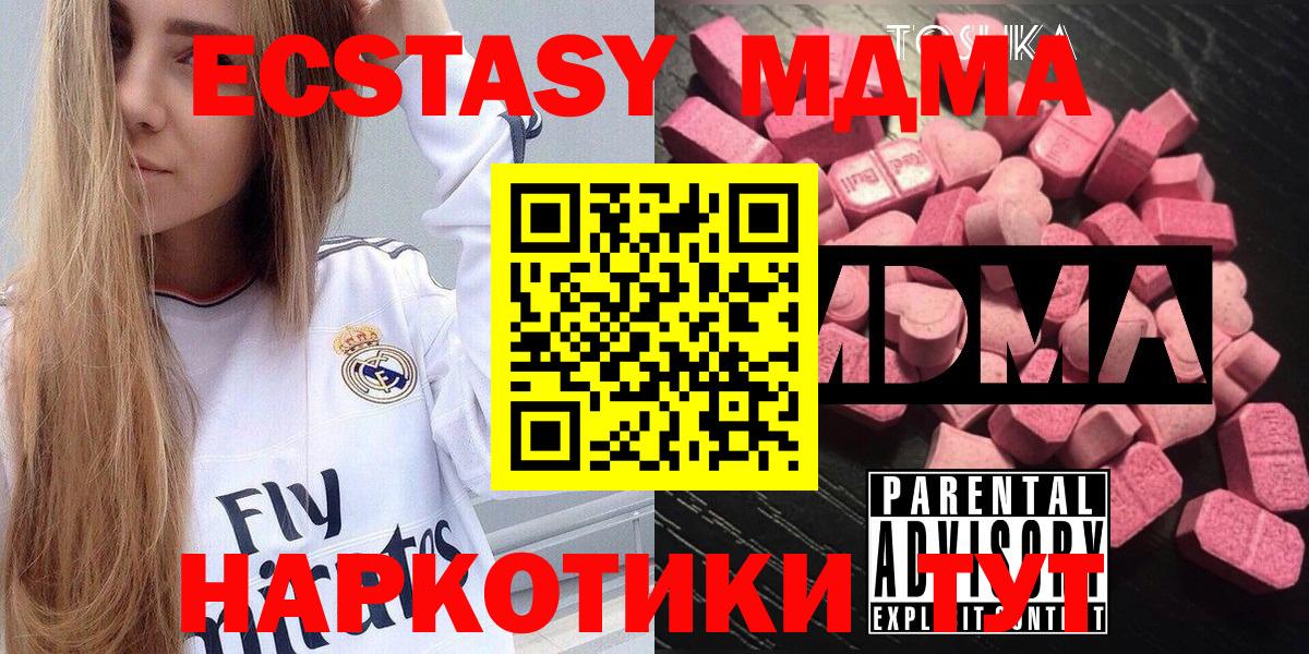 MDMA crystal Мурино