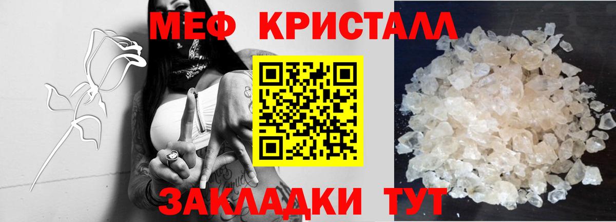 МЕФ мука  MEGA онион  МЯУ-МЯУ 4 MMC  МЕФ  Мурино  Вход с VPN 