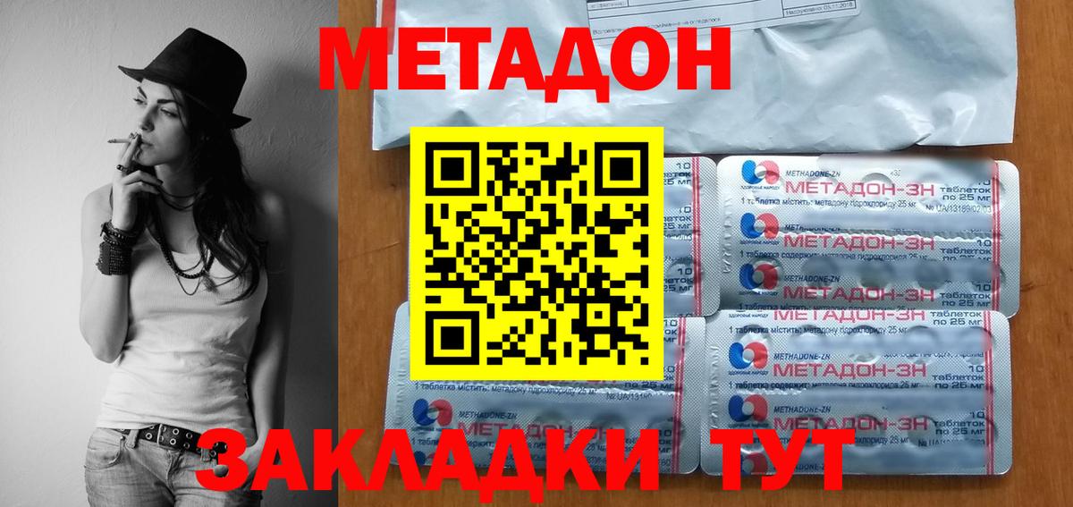 Метадон мёд  MEGA tor  Вход с VPN  Мурино  МЕТАДОН VHQ 