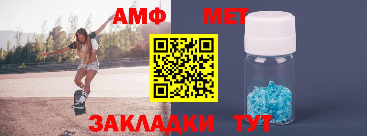 Метамфетамин пудра Мурино
