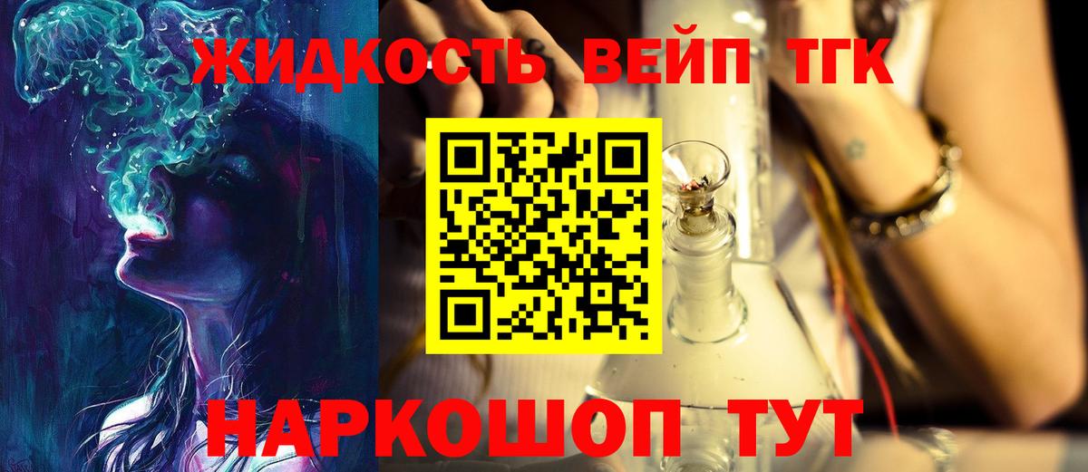 Дистиллят ТГК гашишное масло  Дистиллят ТГК концентрат  Мурино  Вход с VPN 