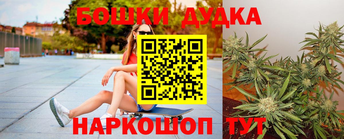 Канабис конопля  Марихуана Ganja  Бошки Шишки гибрид  Вход с VPN  Мурино 